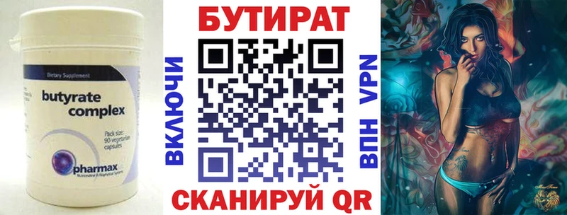БУТИРАТ бутик  Ессентукская 