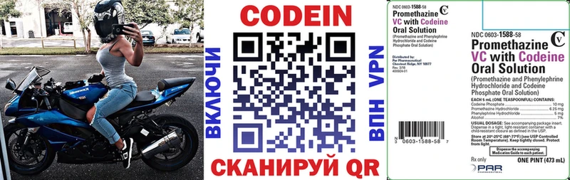 гидра вход  Ессентукская  Кодеин Purple Drank  купить наркоту 