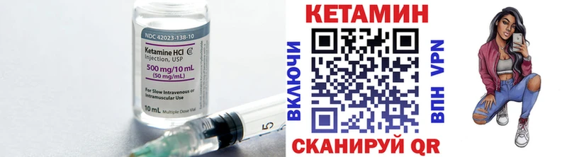 КЕТАМИН VHQ  Ессентукская 